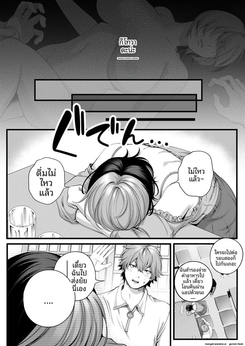 โดจิน รุ่นน้อง… จอมซน
